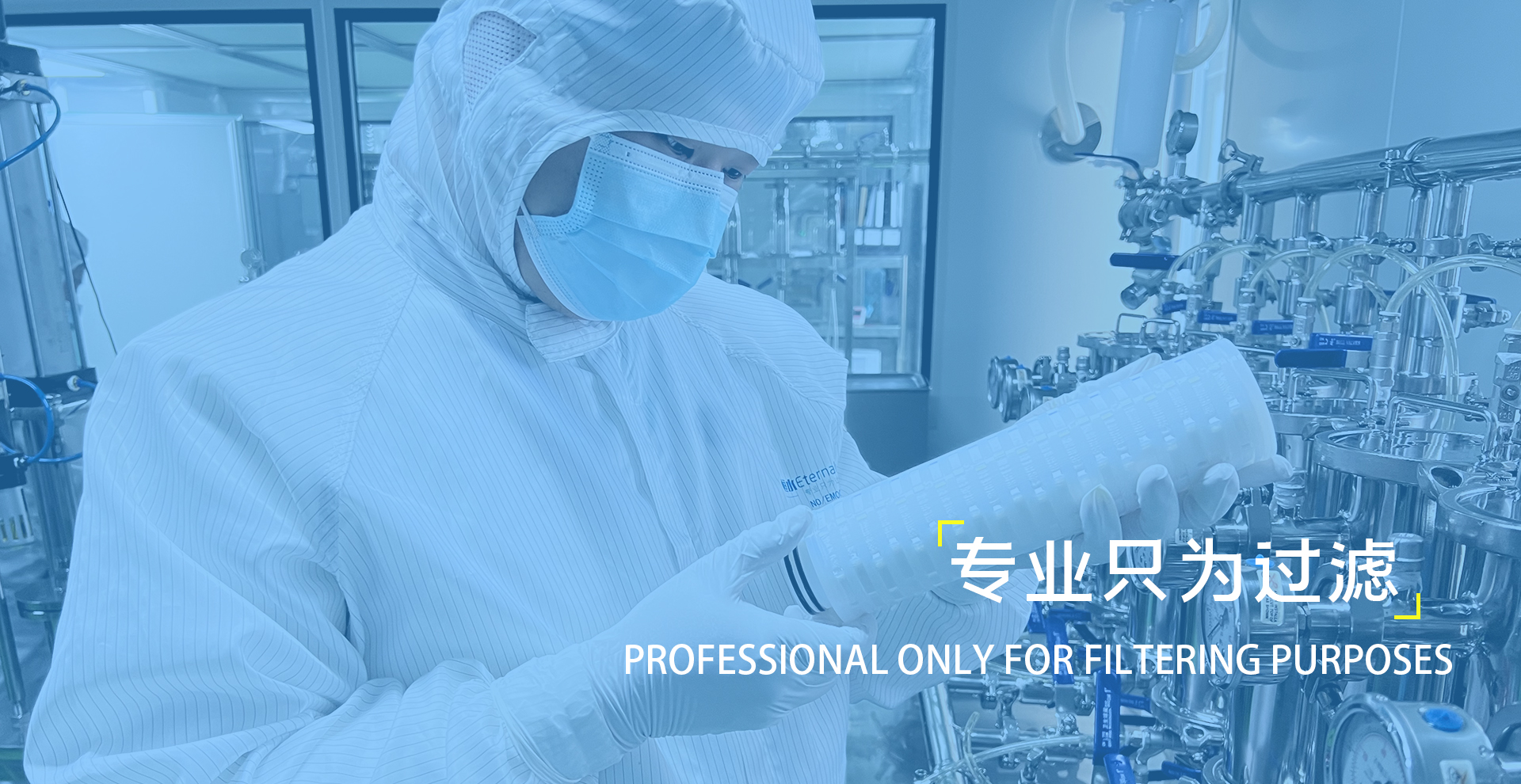 杭州恒水过滤器材有限公司