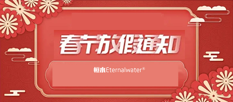 2019年春节放假通知