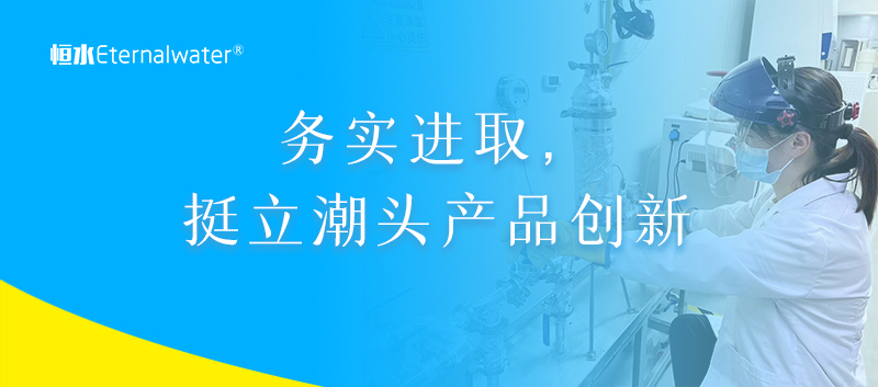 务实进取，挺立潮头产品创新