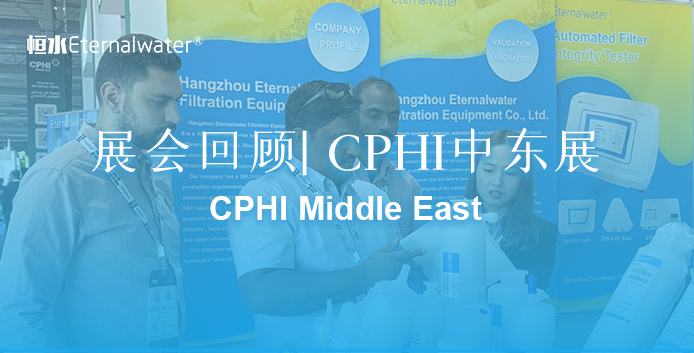 展会回顾| 2024年CPHI中东展完满结束！