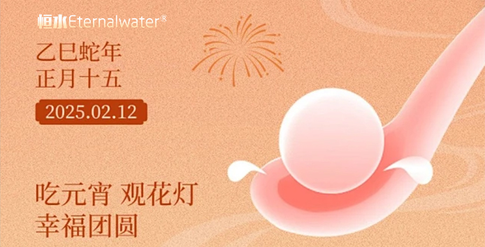 吃元宵 幸福团圆