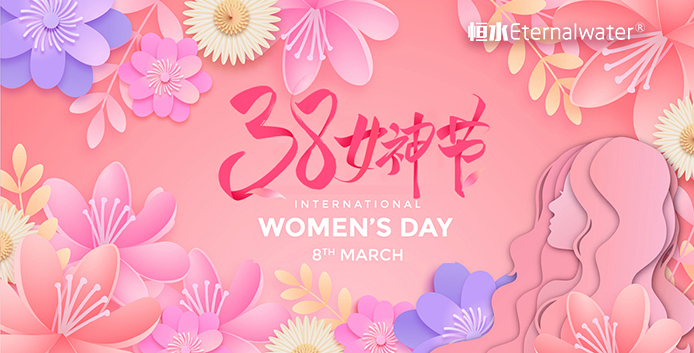 3.8女神节快乐