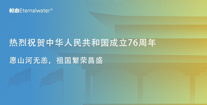 愿山河无恙，祖国繁荣昌盛