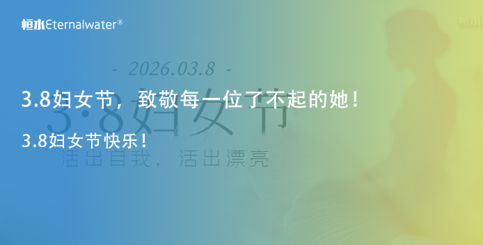 3.8妇女节|致敬每一位了不起的她